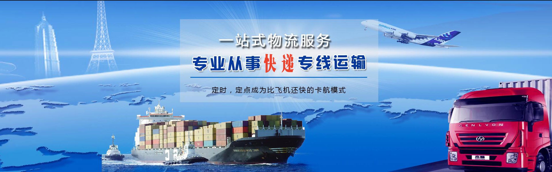 嘉峪关到北京物流公司-嘉峪关至北京物流专线-嘉峪关空运到北京-优时通物流有限公司
