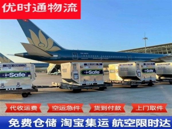 嘉峪关到北京空运加急专线